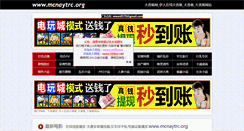 Desktop Screenshot of mcnaytrc.org